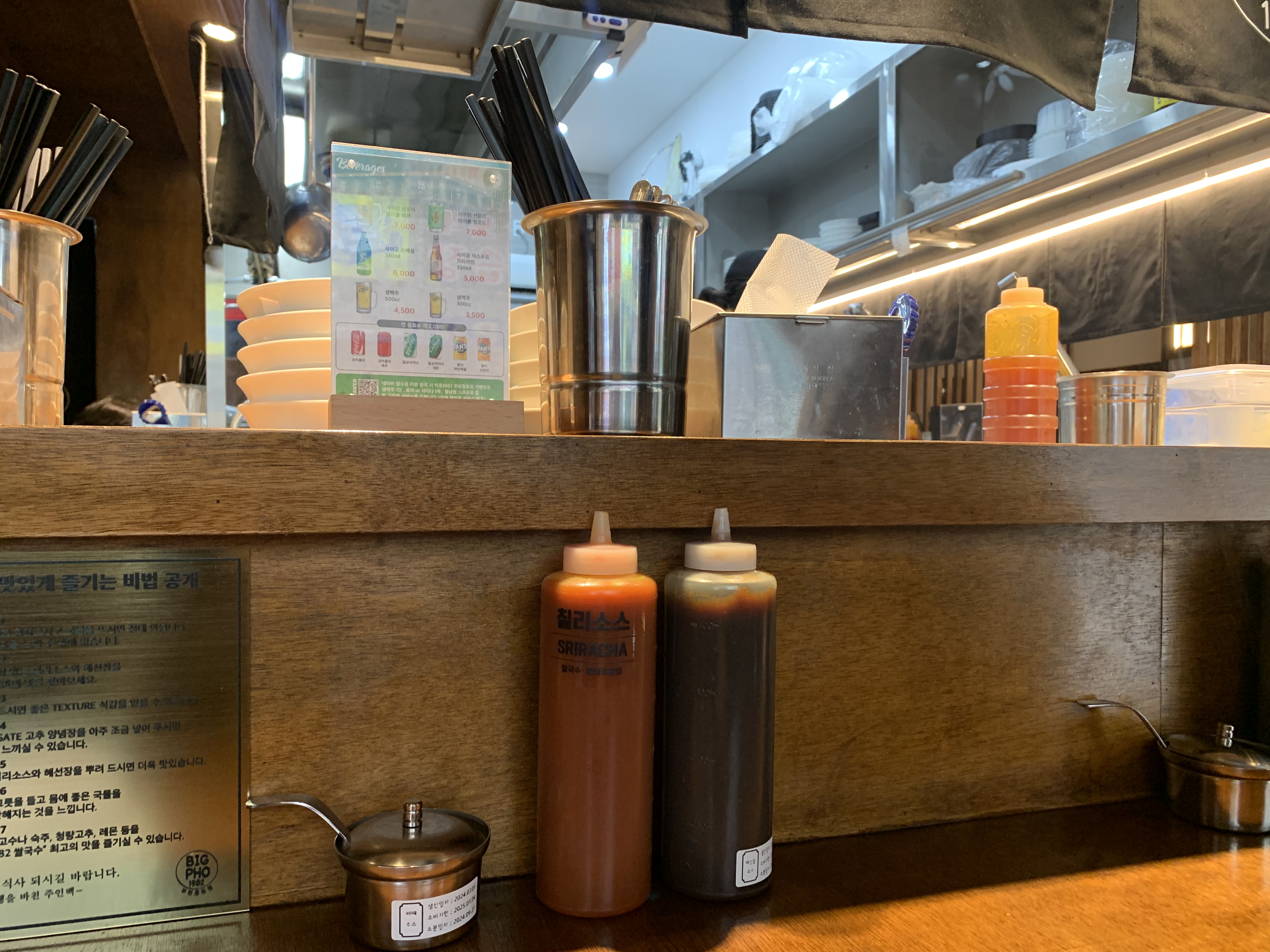 부천시청역 쌀국수