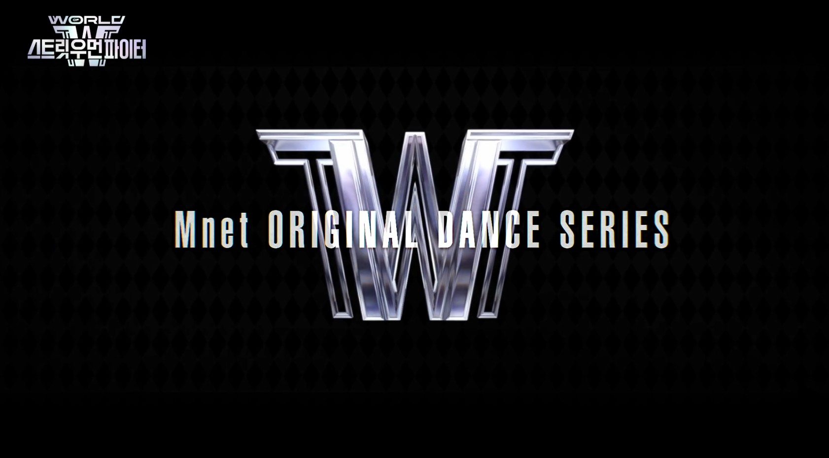 월드오브스우파 OTT 채널 비교 티빙·유튜브 더 춤 포함