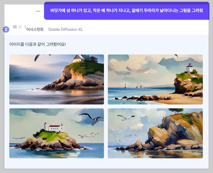 뤼튼이-그려준-이미지-바닷가