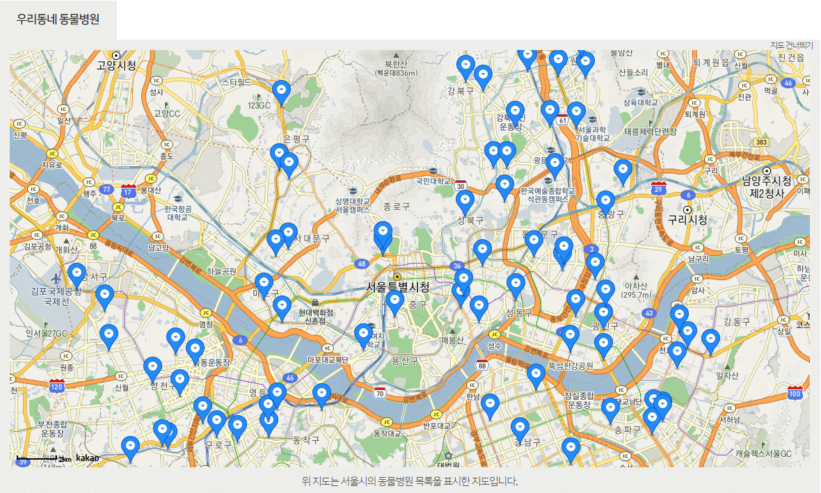 서울지역 우리동네 동물병원 지도