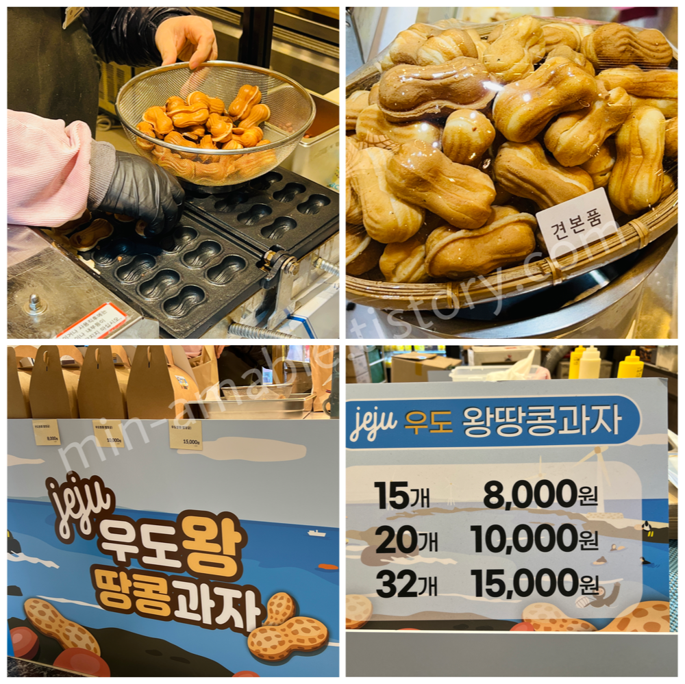 땅콩과자