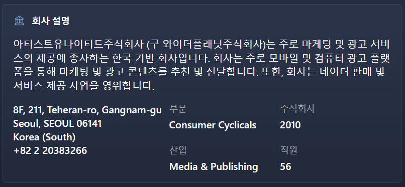 오늘의주식