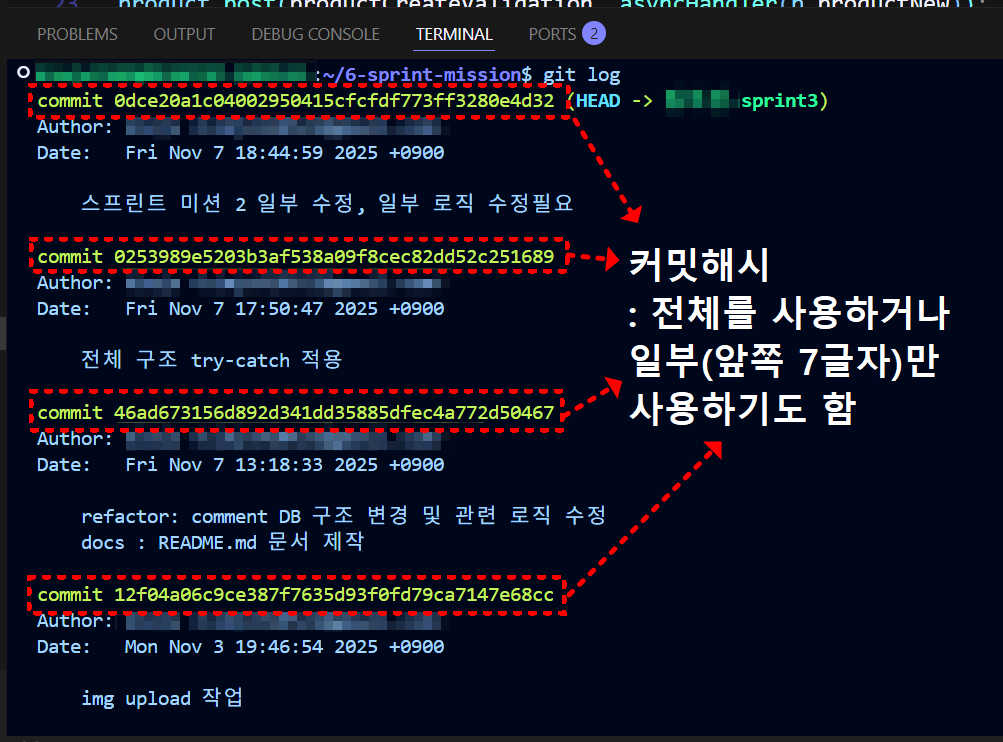 커밋 해시 예시 이미지