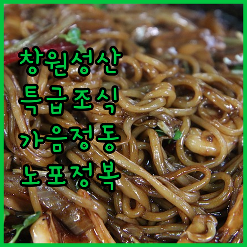 창원 성산구 중심가 호텔 조식 정보와..