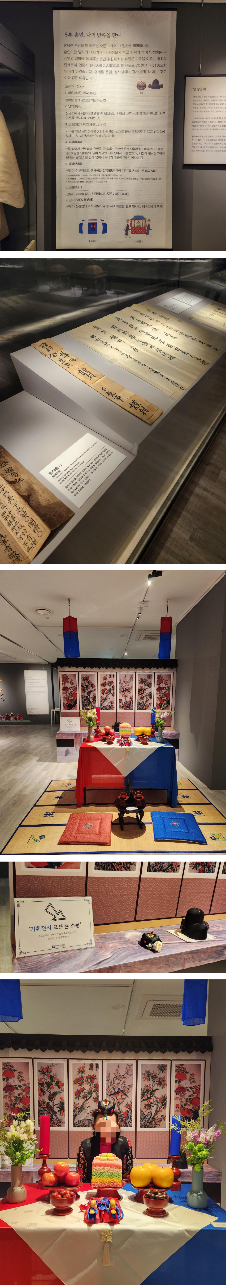 관혼상제 전시회 방문기