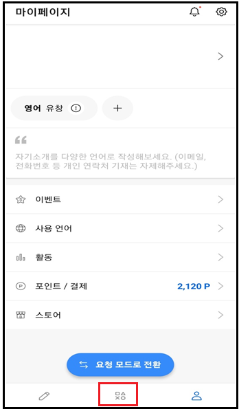 앱테크추천-부업추천