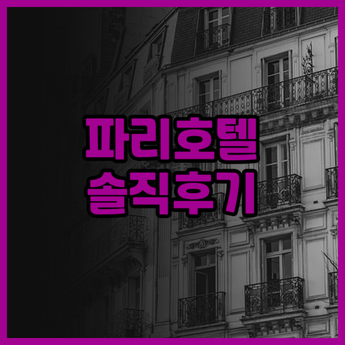 Hotel Elysées Bassan..