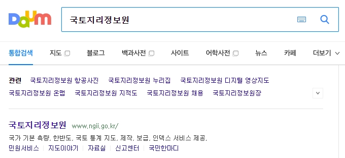 국토지리정보원 홈페이지 메인 화면에서 메뉴 찾기