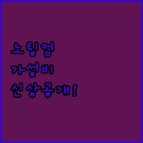 가성비 좋은 노팅엄 숙소 추천 및 2..