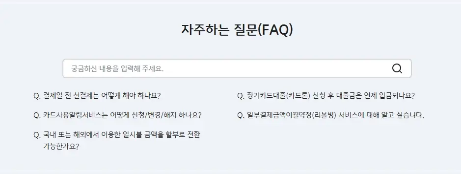 국민카드-고객센터-전화번호-상담원-연결