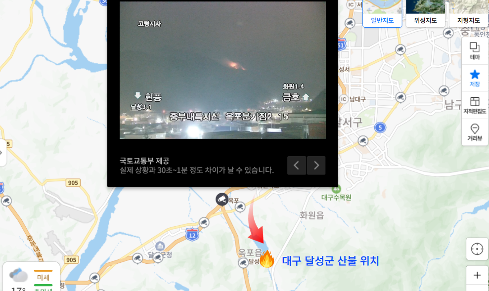 산불위치 및 cctv 모습