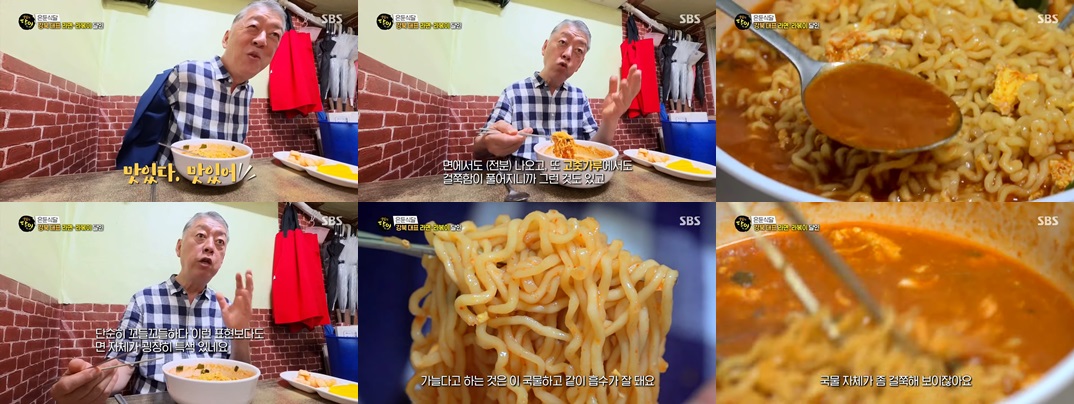 매일분식의 라면사진입니다.