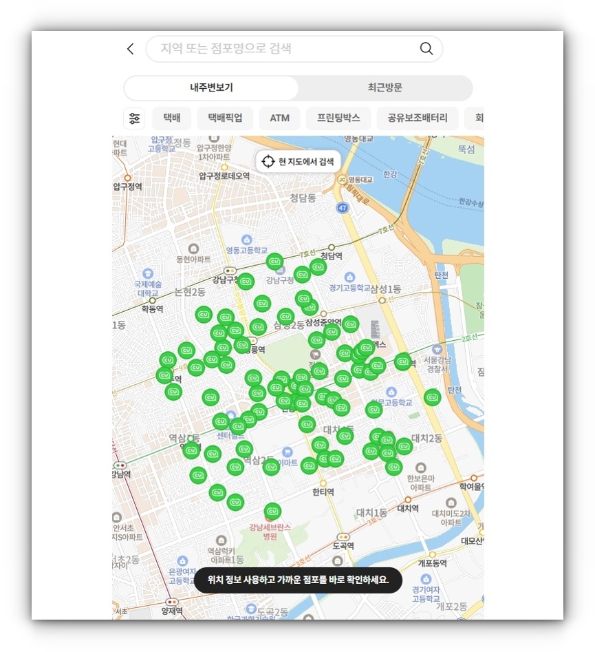 CU-편의점-재고-조회