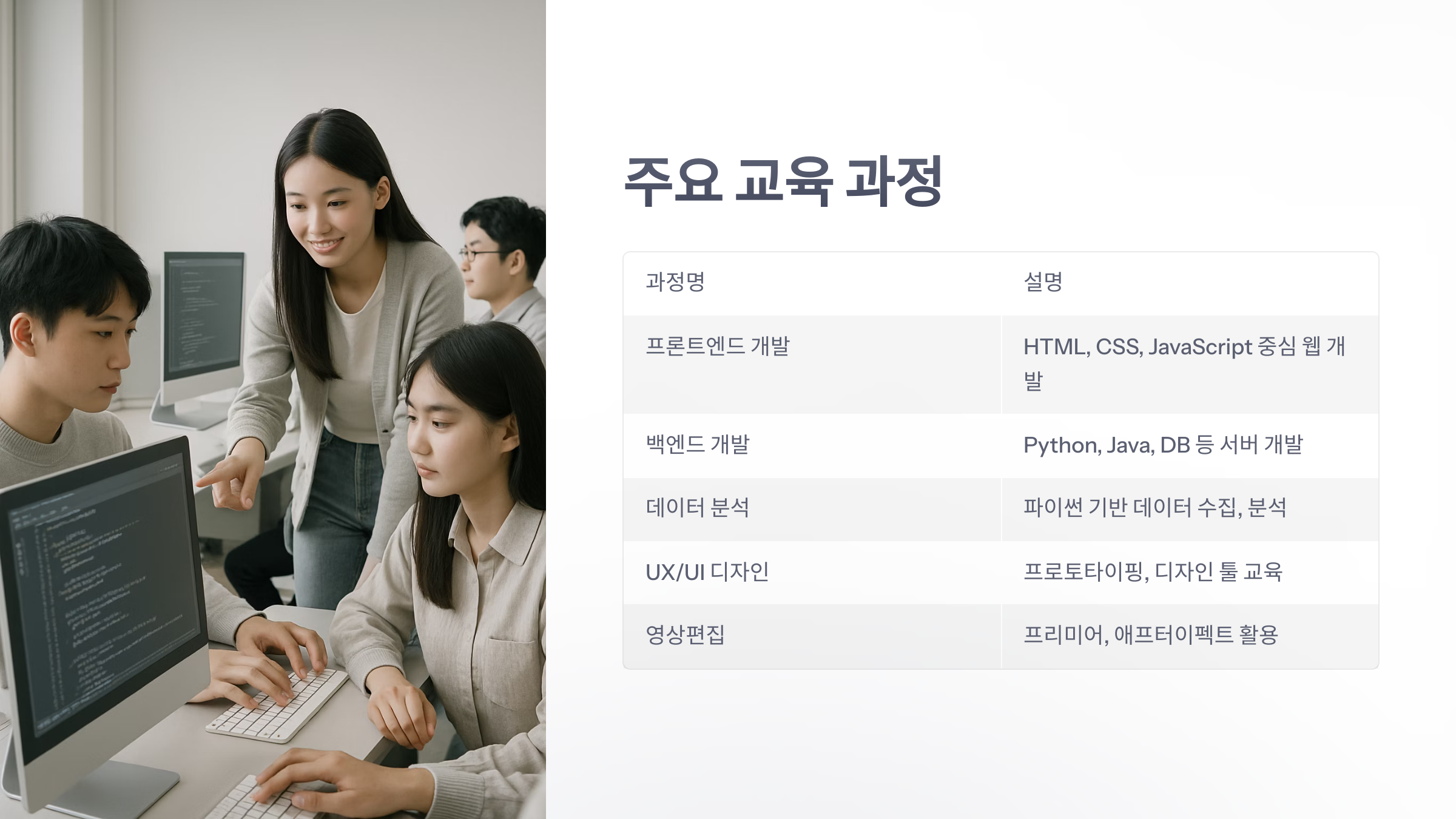 국비-지원-컴퓨터-교육-3