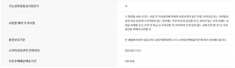 클리오 글래스 앤 하이라이터