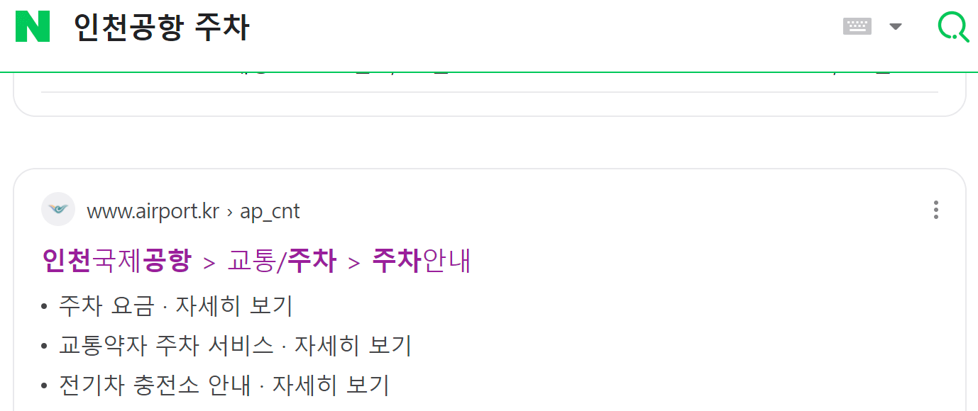 인천 국제 공항 주차 할인 다자녀 다둥이 2자녀