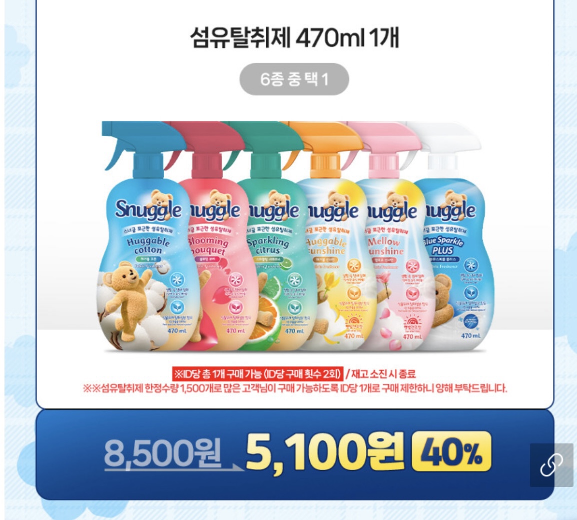 네고왕 스너글