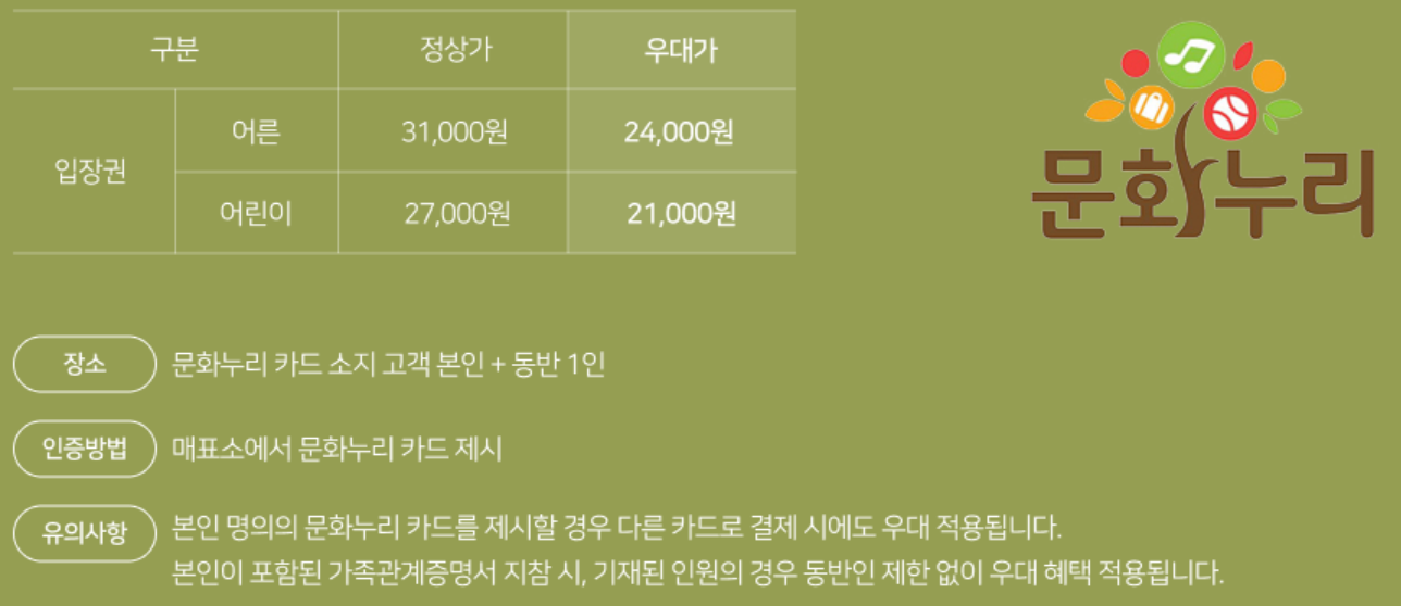 롯데타워 서울스카이 입장권할인