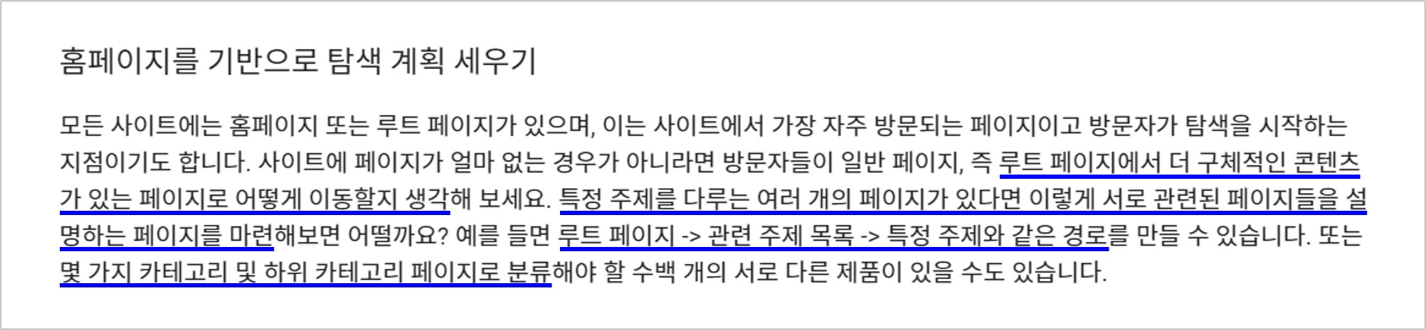 02-탐색계획-카테고리