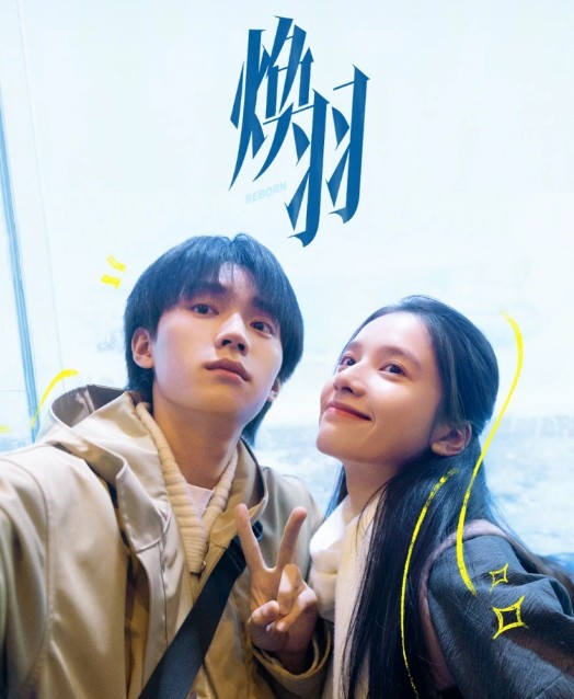 중드 환우 다시보기 21화 22화 23화 줄거리 결말 등장인물 장정의 주익연