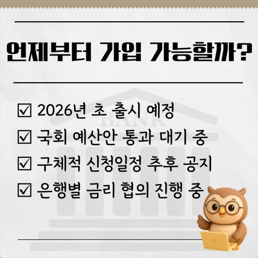 청년미래적금 소개