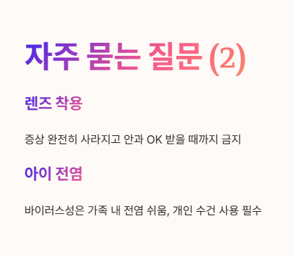 자주 묻는 질문 Q&amp;A 2