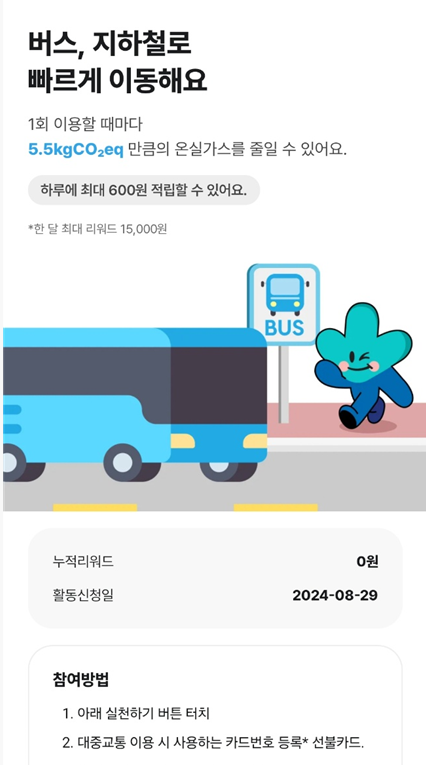 기후행동 기회소득