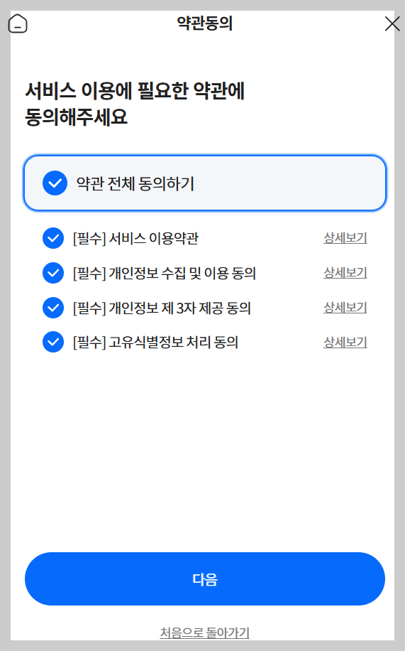 미성년자 아이핀 모바일 발급