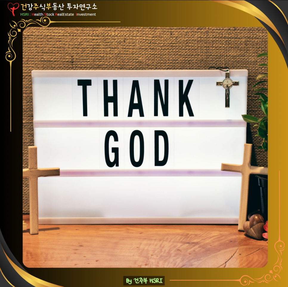 빌립보서 4장 묵상 : 감사함으로 아뢰세요

(글 그림 : 건주부, 그림 출처 : Canva)