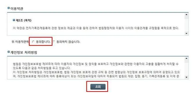 본적 확인방법