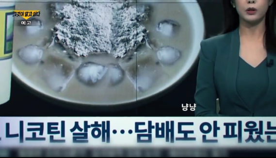 그알 1290회 화성 니코틴 중독 살인 사건