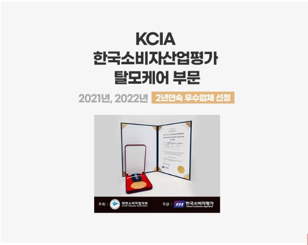 탈모샴푸 판매1위 