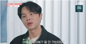 신들린 연애 4회 리뷰