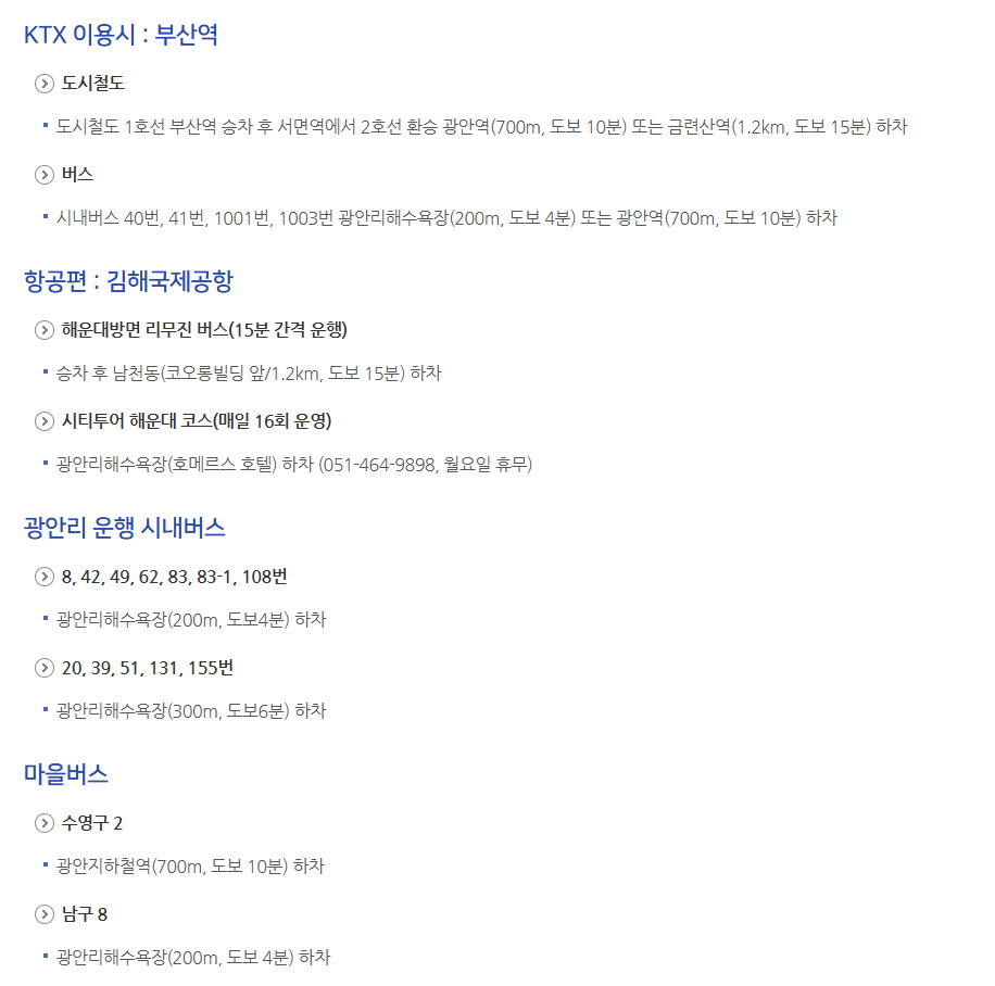 광안리어방축제 2025 일정·체험·주차 총정리