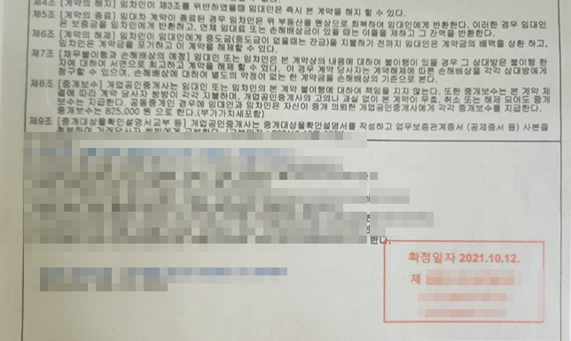 확정일자 받는법 인터넷 주민센터