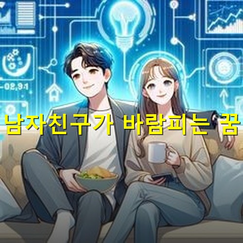 남자친구가-모르는-여자와-사이좋게-앉아-차를-마시는-모습