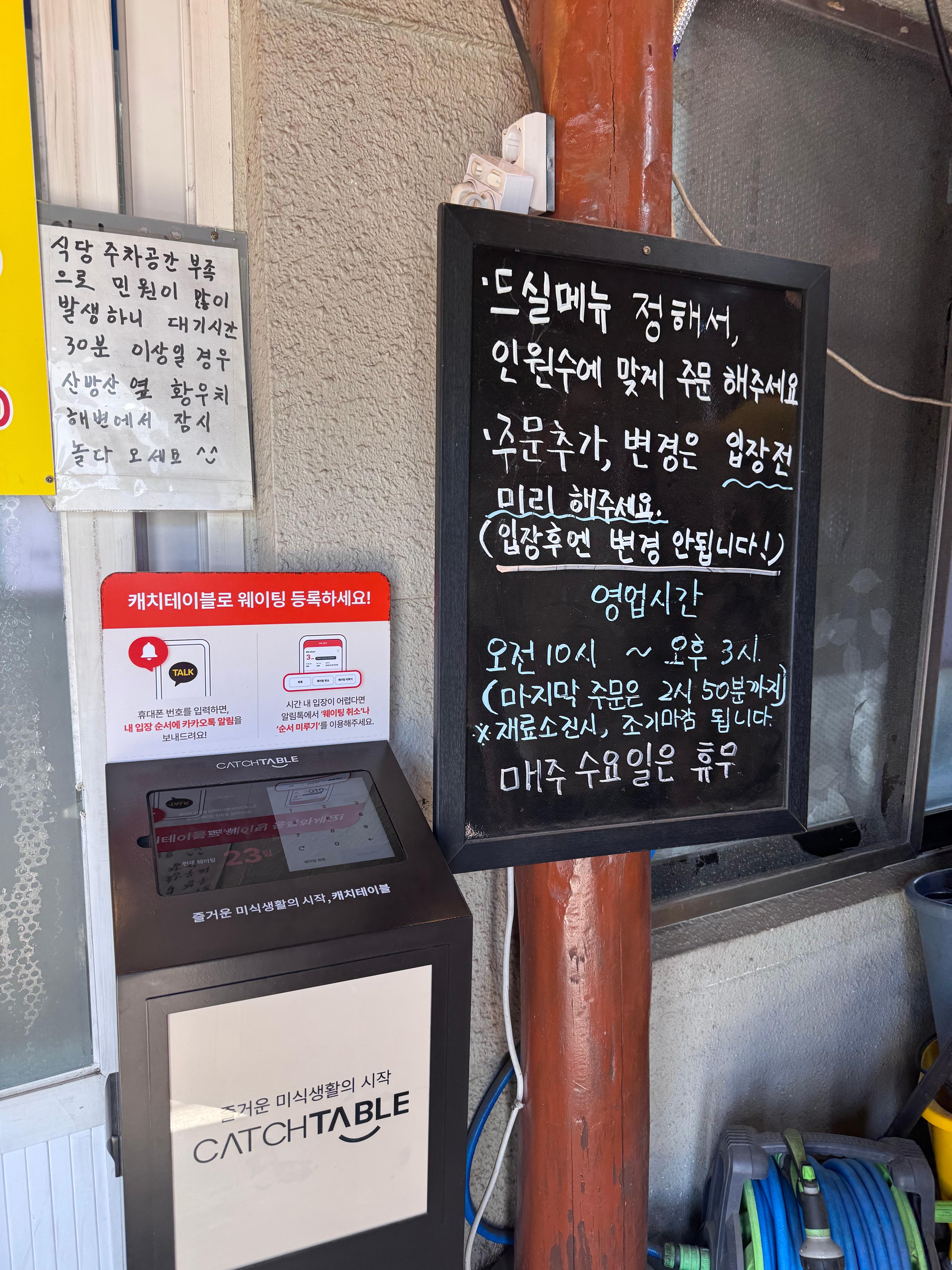 서귀포 맛집 번네식당