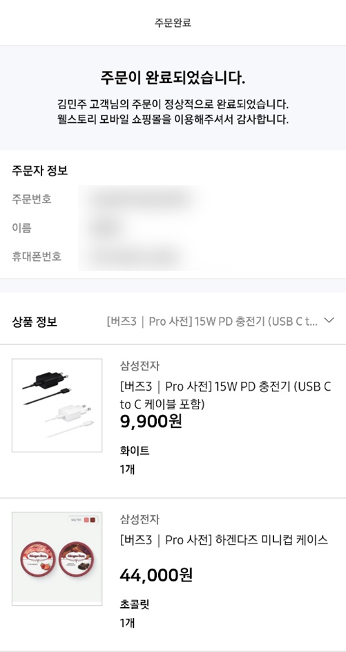 갤럭시버즈3 프로 하겐다즈 케이스 PD 충전기 내돈산