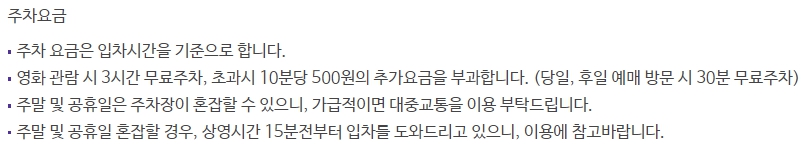 메가박스 수원남문 주차