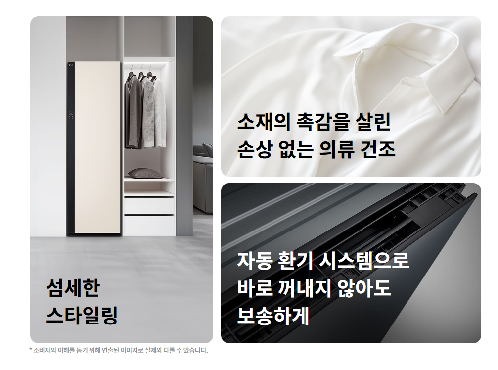 25년형 LG 스타일러 오브제컬렉션 SC5MBR80A