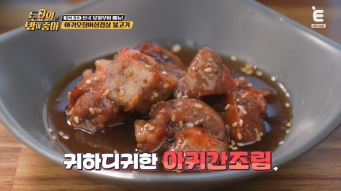 아귀간조림