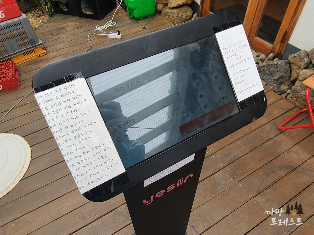 제주 고로 대기