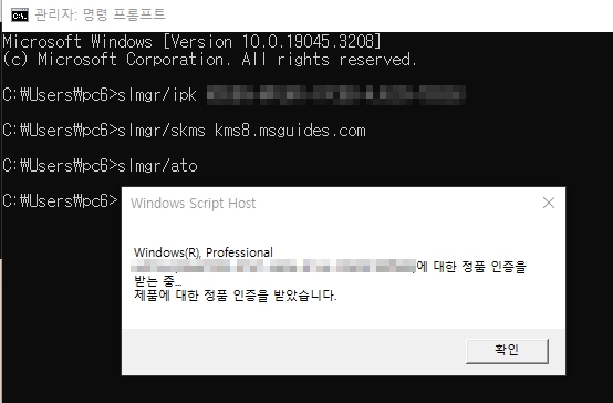 윈도우10 정품인증 받는법