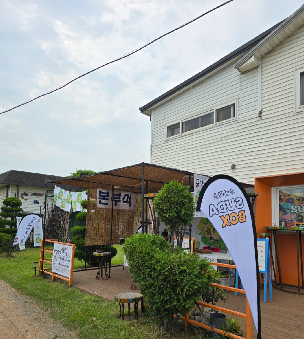 본부석