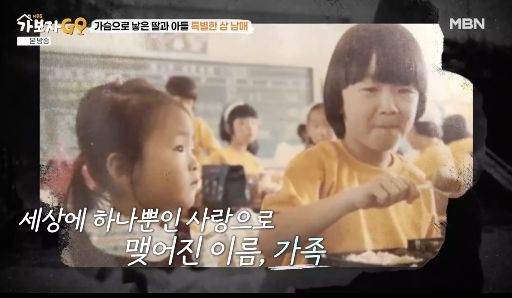 송창식 자녀 입양 이야기하는 장면 ⎮ 가족 이야기