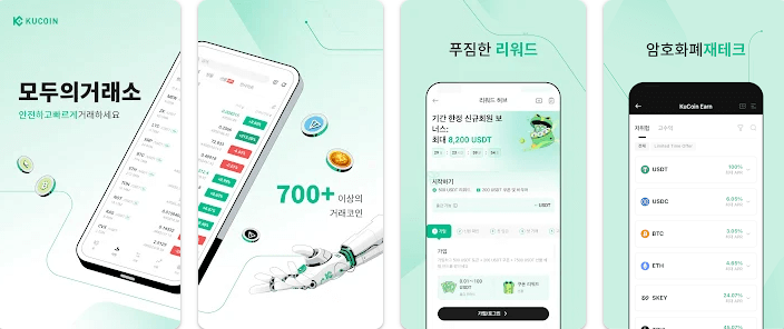 암호화폐 거래소