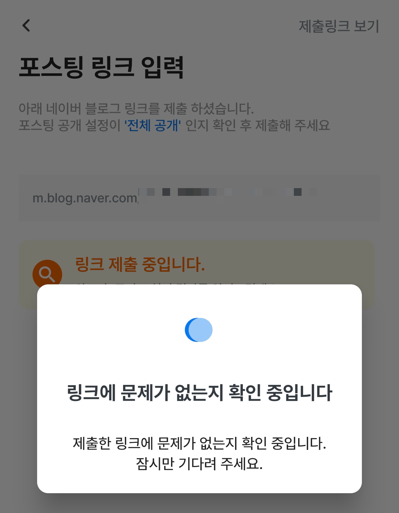 참여중인 캠페인