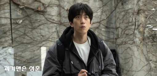괴기맨숀 성훈