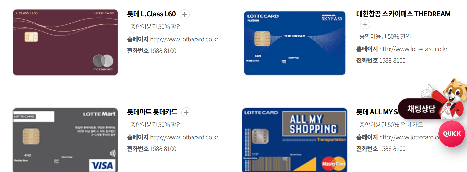 2. 롯데월드 자유이용권 할인받는 방법1