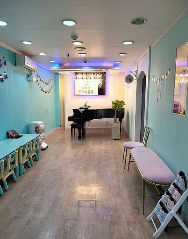마시모음악학원